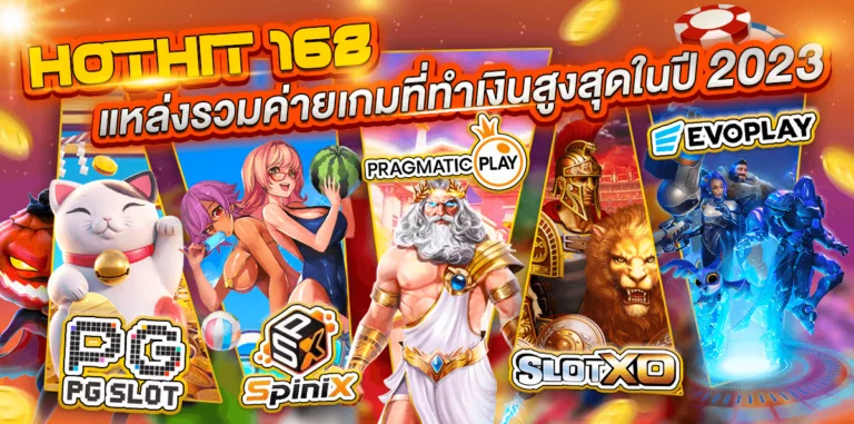 สล็อต-168-1